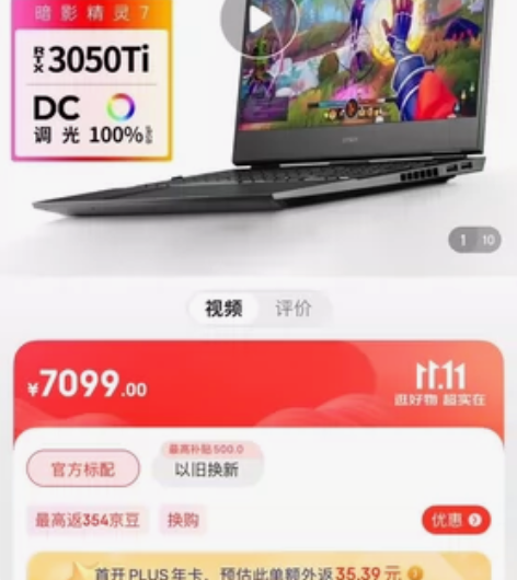 京东自营购入的暗影精灵7，十一代i5+30...