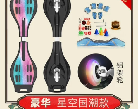 斯威滑板车活力板游龙蛇板2二两轮摇摆儿童滑...