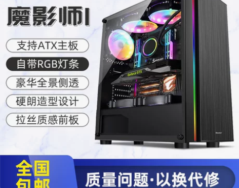 航嘉 魔影师I 电脑机箱台式DIY全侧透R...