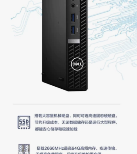 #戴尔迷你主机3090MFF 全新未拆国行...