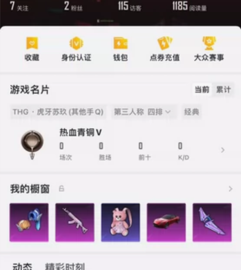 出个小号 有意者带价来问. 感兴趣的话点“...