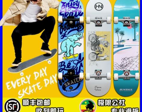 极限公社滑板 青春少年初学者 沸点双翘滑板...