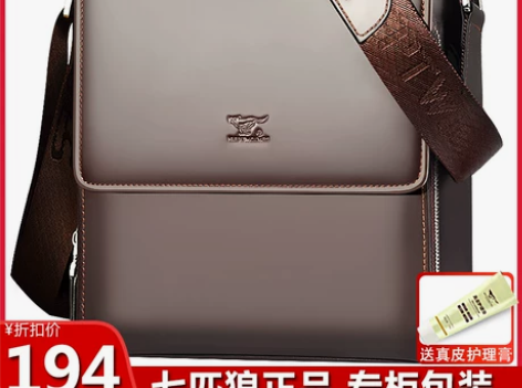 七匹狼真皮男包单肩包男斜挎包公文包商务休闲...