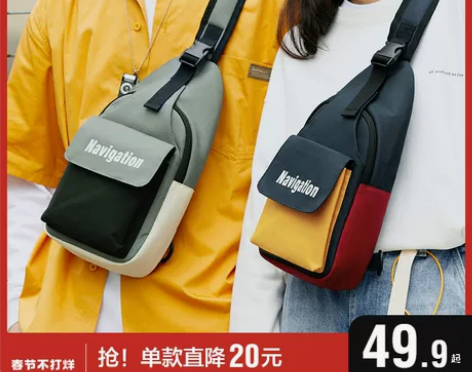森马斜挎包男新款挎包潮牌男包胸包女小包男士...