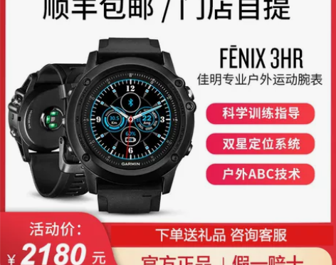 Garmin/佳明 户外功能手表 感兴趣的...