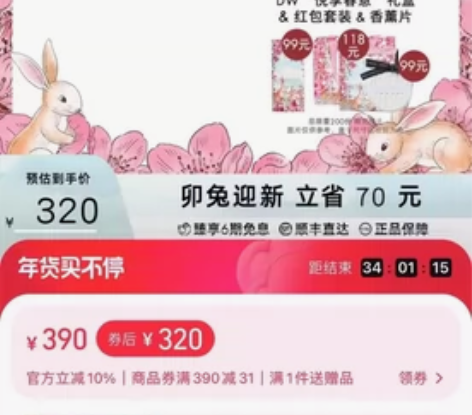 DW旗舰店7折 戒指项链耳钉手表都可以打折...