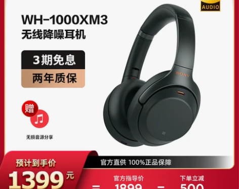 【官方直供】Sony/索尼 WH-1000...