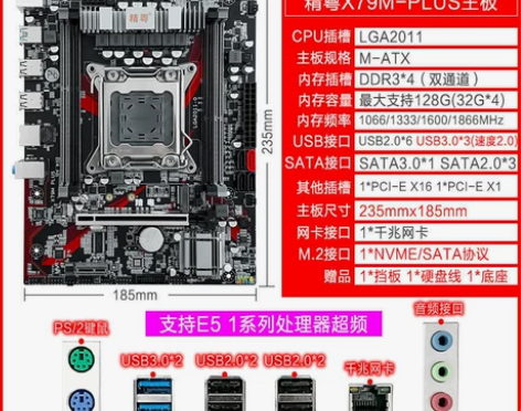 e5 2689  + 精粤x79主板  +...