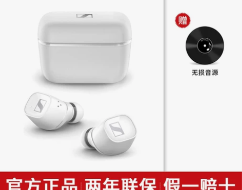 森海塞尔CX400BT入耳式真无线二代蓝牙...