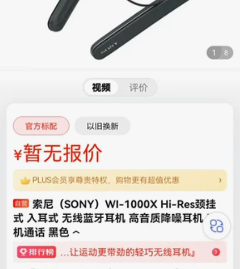 索尼耳机，有使用痕迹。原价1800多买入的...
