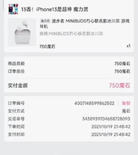 漫步者MiniBuds冇心版 21年年底在...