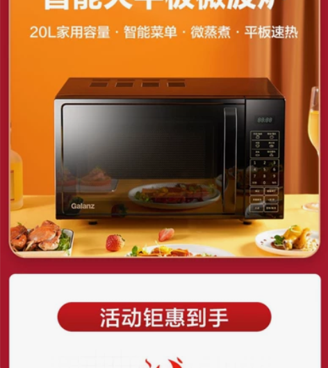 松下微波炉 GF599M 不锈钢内胆平板 ...
