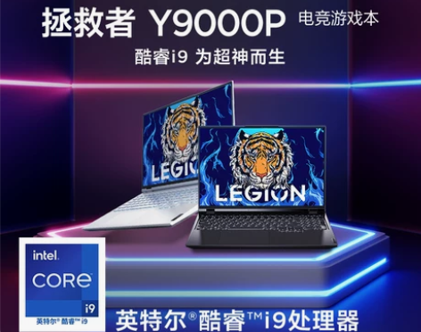 联想笔记本 拯救者Y9000P 2022 ...