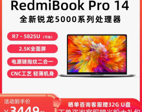 小米笔记本 全新锐龙xiaomi/Redm...