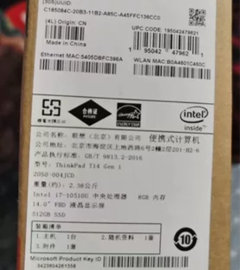 个人闲置未激活笔记本出售 感兴趣的话点“我...