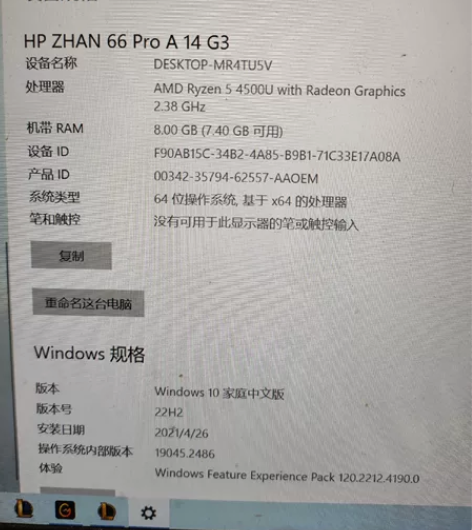 惠普笔记本战66 锐龙7nm四核八线程芯片...