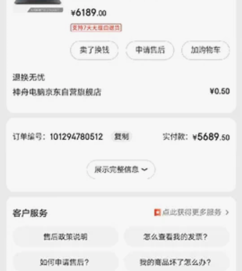 出自用神州战神笔记本CT5NA，无拆无修买...