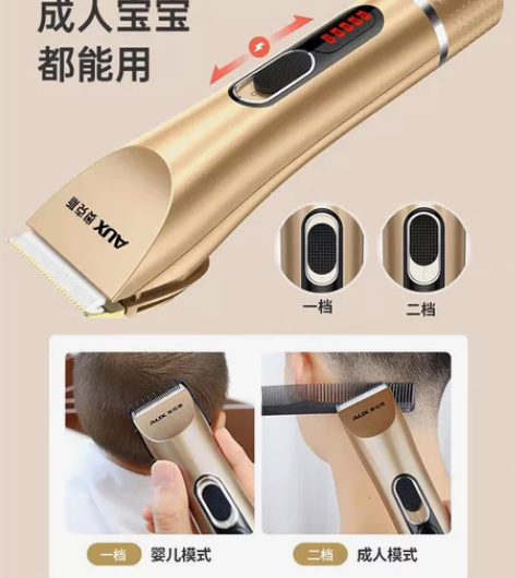 奥克斯理发器 功能完美 没有使用几次 ...