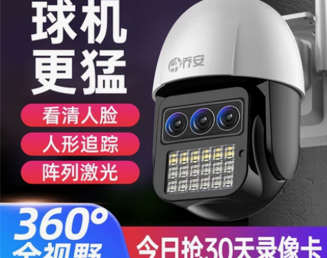 360度无死角摄像头室外无线高清家用监控器...