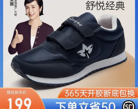 软底单鞋舒悦老人鞋男冬天棉鞋防滑软底中老年...