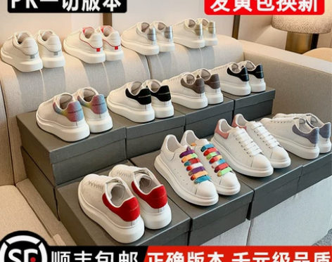 2022年春秋新款麦昆百搭小白鞋女小码高级...