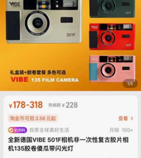 全新德国VIBE 501F相机复古胶片相机...