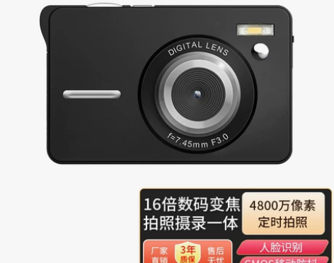 相机4800万像素ccd卡片机学生2.7K数