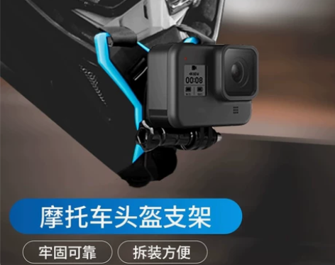 适配gopro10/9头盔下巴支架大疆山狗...