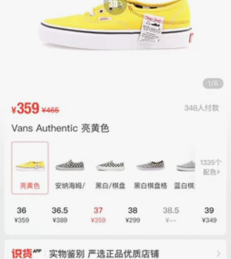 vans黄色有原盒 从来不穿假鞋 自己鉴定...