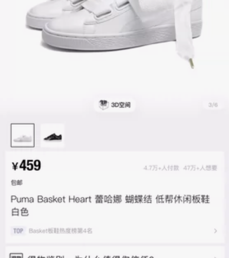 puma basket heart蝴蝶结低...