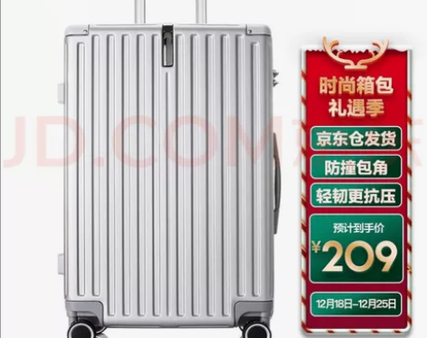 罗蒙 2.8 拉杆箱 八新 感兴趣的话点“...