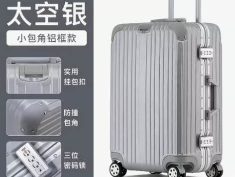 29寸铝框行李箱网红拉杆箱旅行箱潮学生箱子...