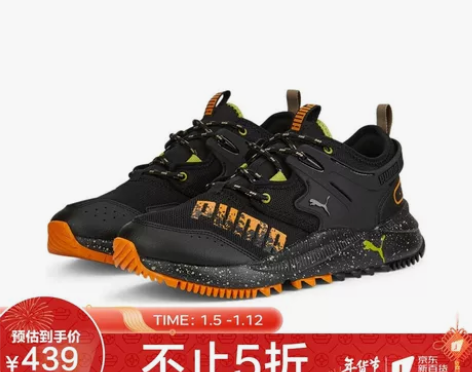 彪马 PUMA 男女同款 基础系列 Pac...