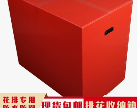 婚庆排花专用收纳箱子防水防潮PPE 婚礼堂...