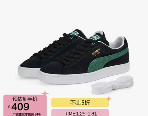 彪马（PUMA）男女同款 生活系列 休闲鞋...