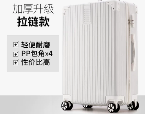 【风尚价】拉杆箱万向轮旅行箱行李箱女小结实...