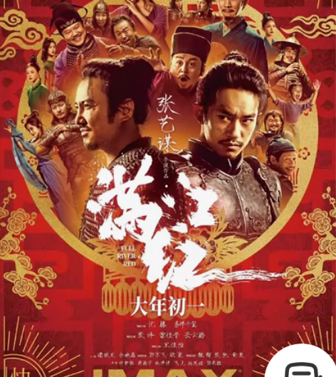《满江红》《流浪地球2》《无名》《熊出没》...