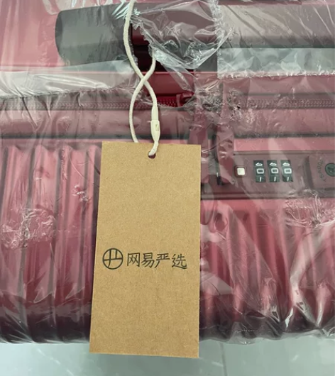 全新全新行李箱网易严选24寸酒红色 ，存了...