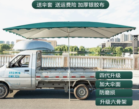 太阳伞遮阳伞大型户外摆摊长方形四方超大号折...