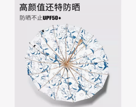 2023新款16骨太阳伞折叠晴雨伞防晒紫外...