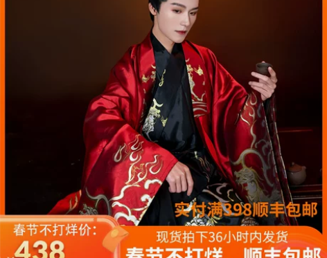白泽 如梦霓裳秋冬款汉服男明制道袍织金披风...