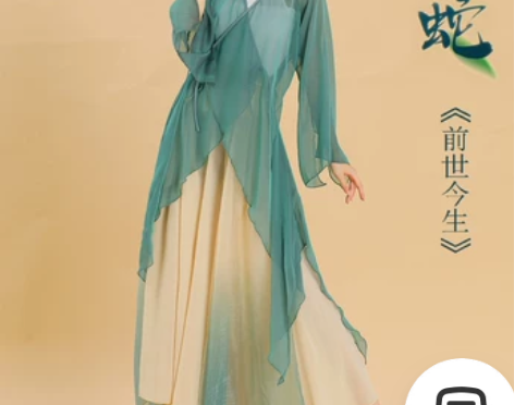 古典舞青蛇舞蹈服装系带青绿色交领飘逸中国风...