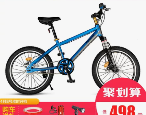 官方旗舰店永久山地自行车小学生儿童20寸成...