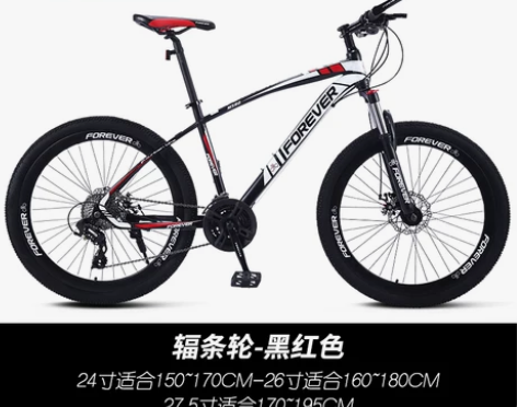 【七夕价】上海永久牌山地自行车男女单车青少...