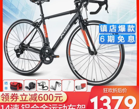 xds喜德盛入门公路车RC200公路自行车...
