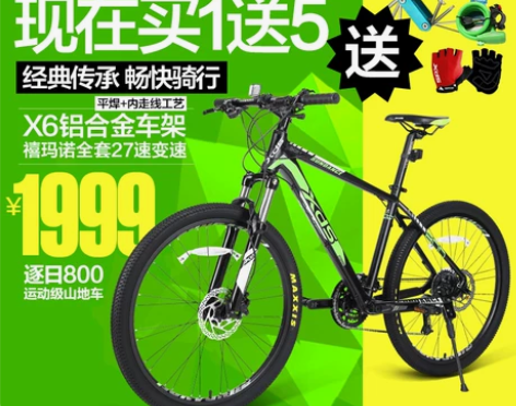XDS喜德盛山地车自行车禧玛诺27速线控前...