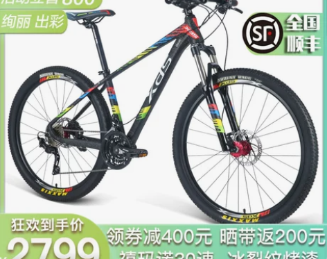 【欢聚价】喜德盛山地车炫500山地自行车成...