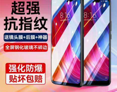 适用小米8手机膜高清防指纹小米8se防蓝光护