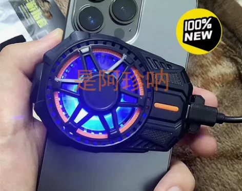 实体店关门了，手机散热器半导体结冰制冷降温...