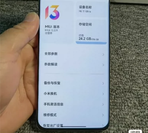 MIUI/小米 小米 11 Ultra（5...